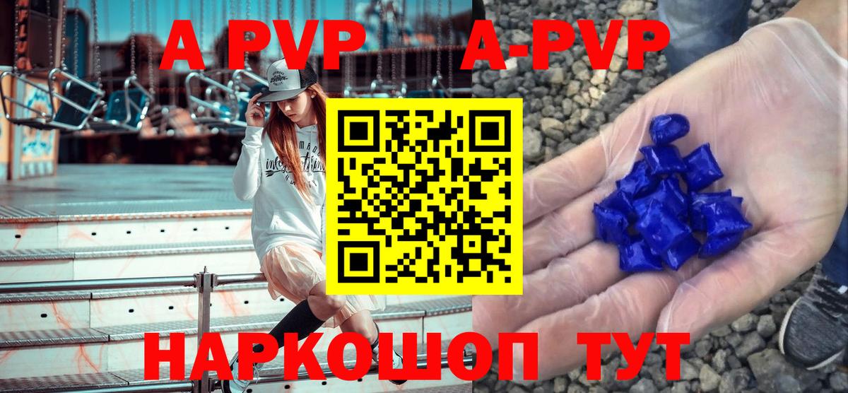 A PVP  Alfa_PVP Crystall  Вход с VPN  Альфа ПВП кристаллы  Тобольск  Alfa_PVP мука 