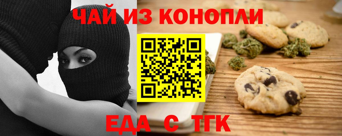 Canna-Cookies марихуана  Вход с VPN  Тобольск 