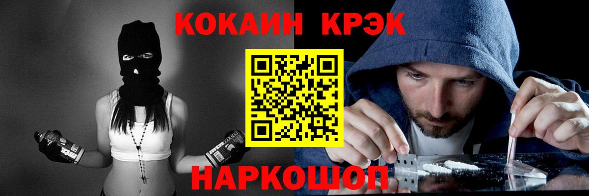 Кокаин Перу Тобольск