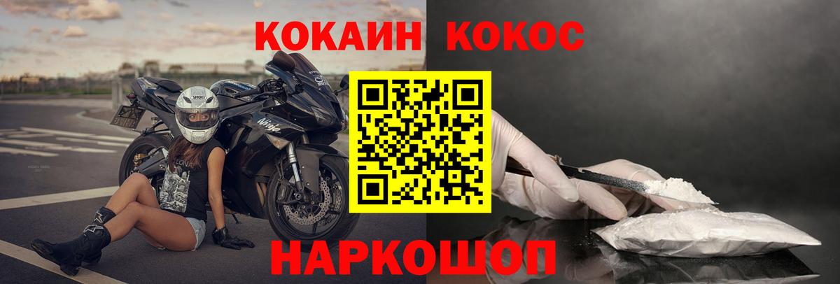 Тобольск  КОКАИН Fish Scale  Вход с VPN  КОКАИН  КОКАИН Колумбийский 