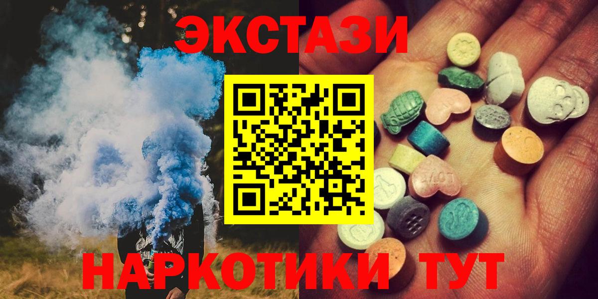 Экстази круглые Тобольск