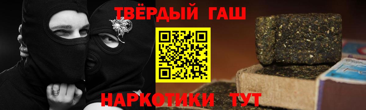 Гашиш VHQ  Вход с VPN  ГАШ ice o lator  Тобольск 