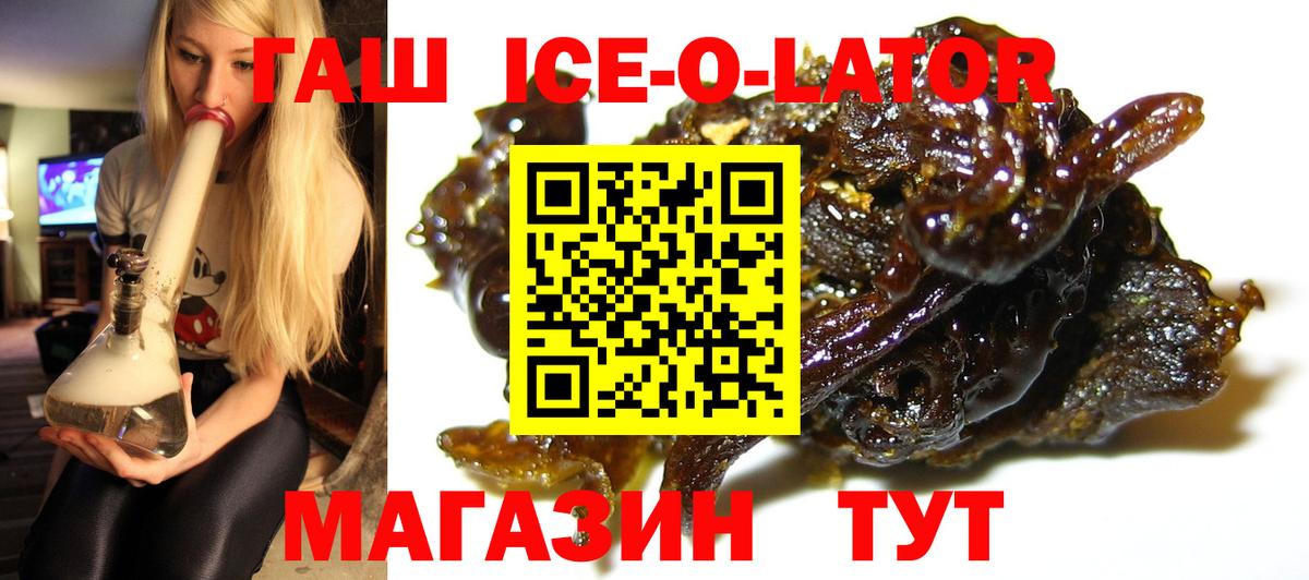 ГАШИШ хэш Тобольск