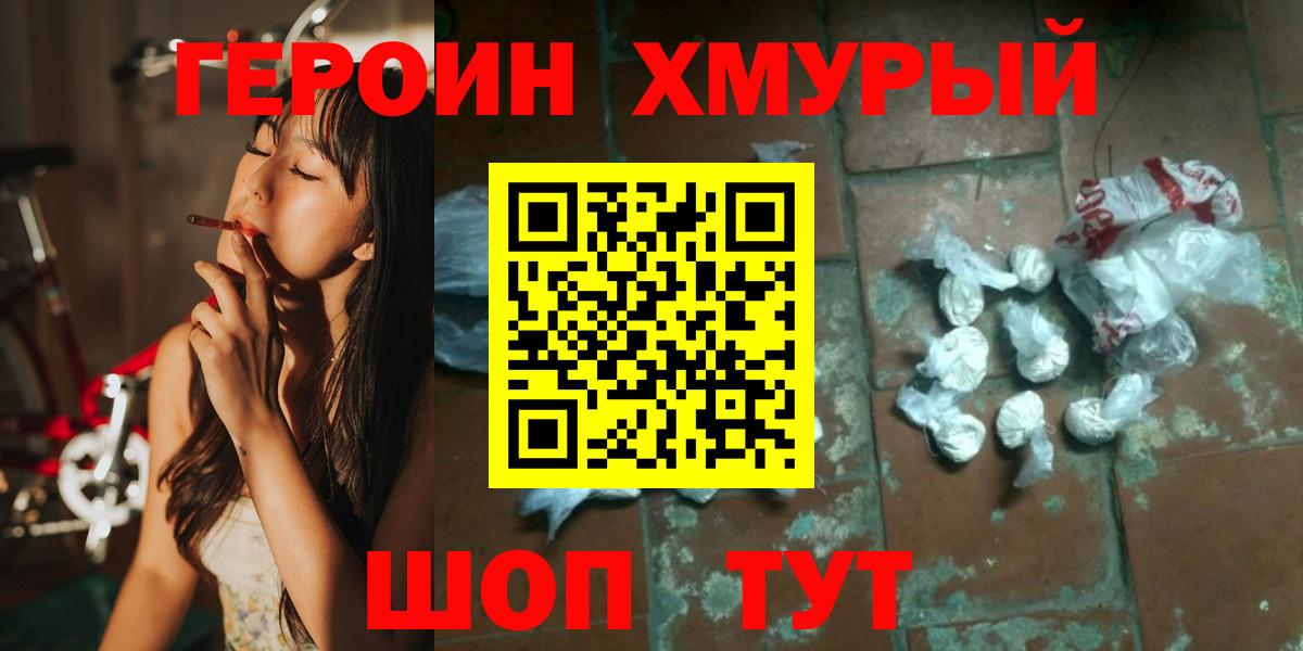 Тобольск  Героин гречка  Вход с VPN 