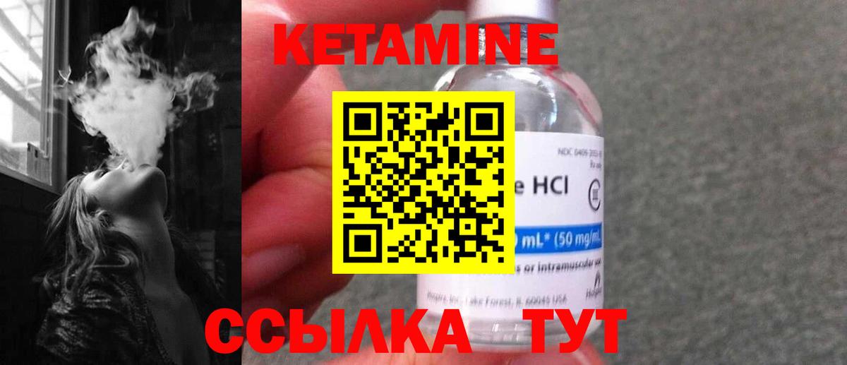 КЕТАМИН ketamine  Вход с VPN  Тобольск 