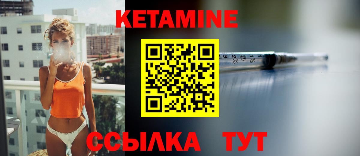 Кетамин VHQ Тобольск