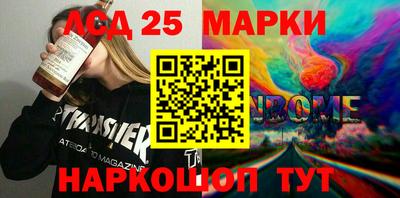 марки lsd Новозыбков