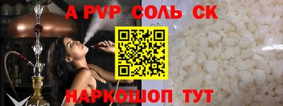 ALPHA PVP Краснодар