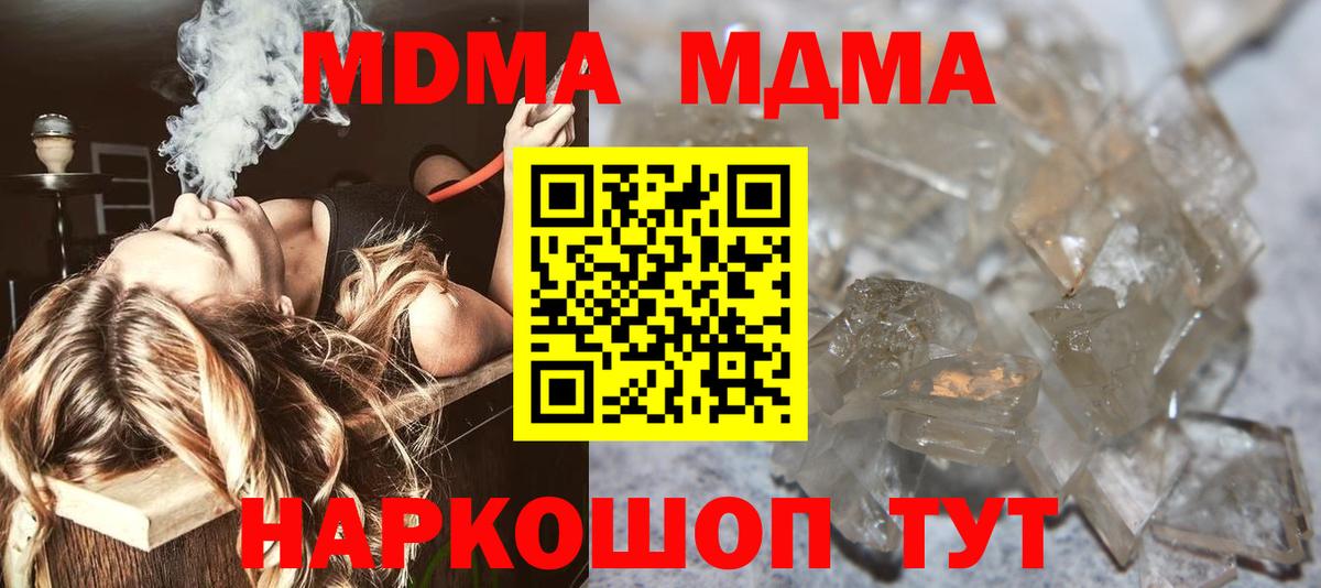 Тобольск  МДМА VHQ  MDMA кристаллы  МДМА  Вход с VPN 