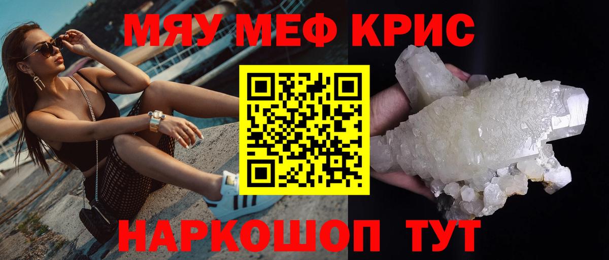 МЕФ  Меф мука  Тобольск  Вход с VPN  Мефедрон VHQ 