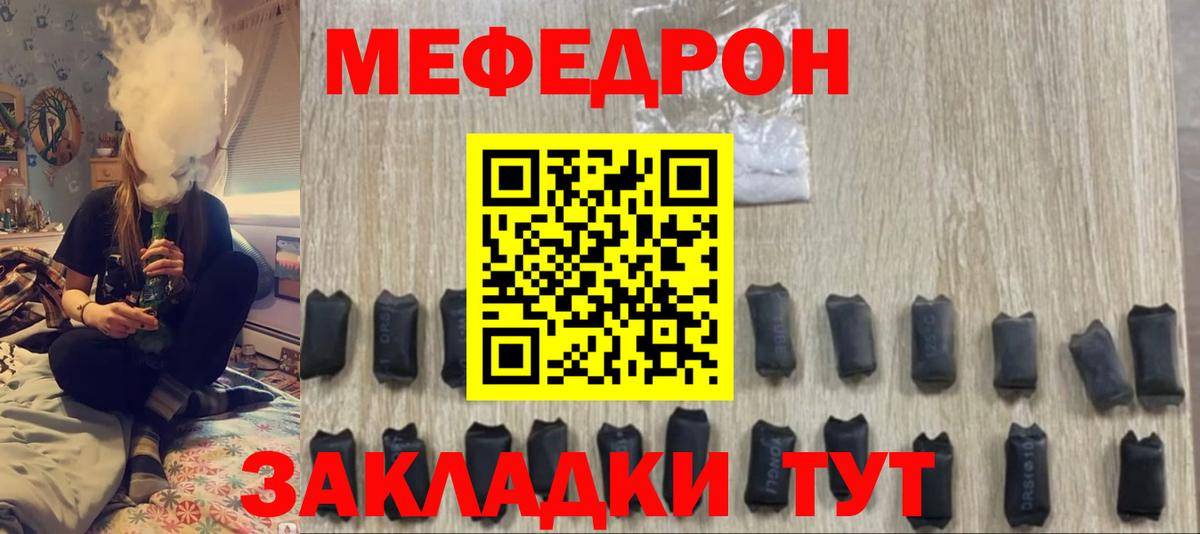 Мефедрон мука Тобольск