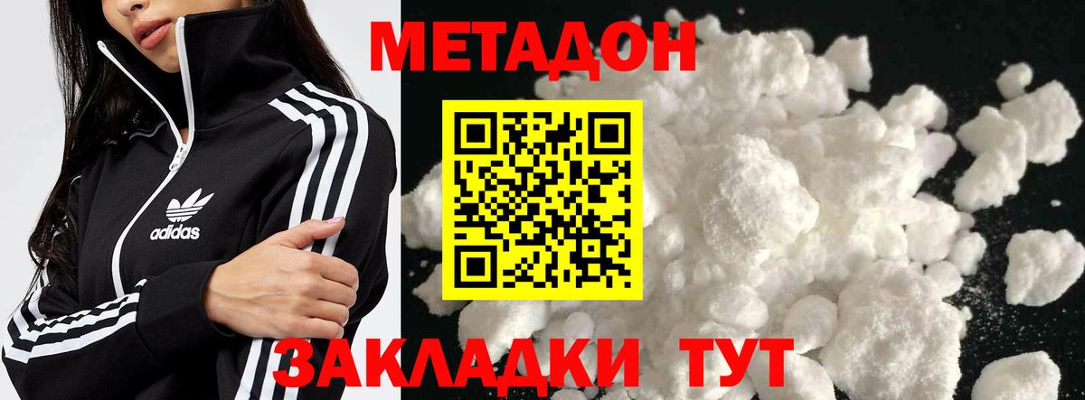 Метадон methadone  Вход с VPN  Тобольск  Метадон белоснежный 