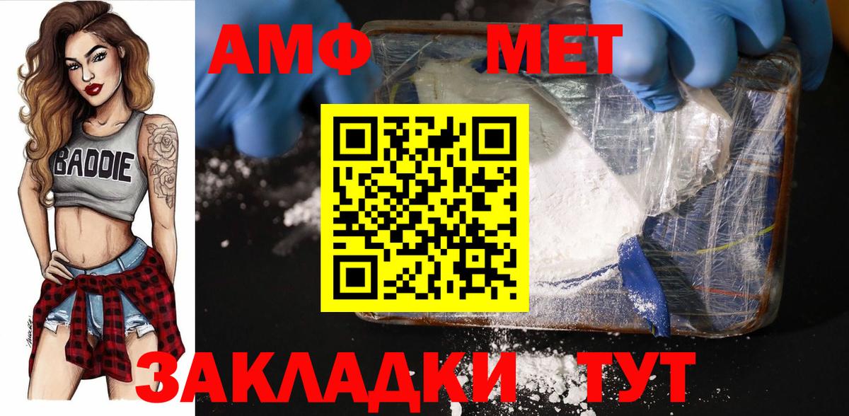 Первитин Methamphetamine Тобольск