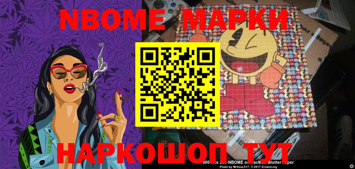 Марки N-bome  Марки 25I-NBOMe 1500мкг  Вход с VPN  где найти   Тобольск 
