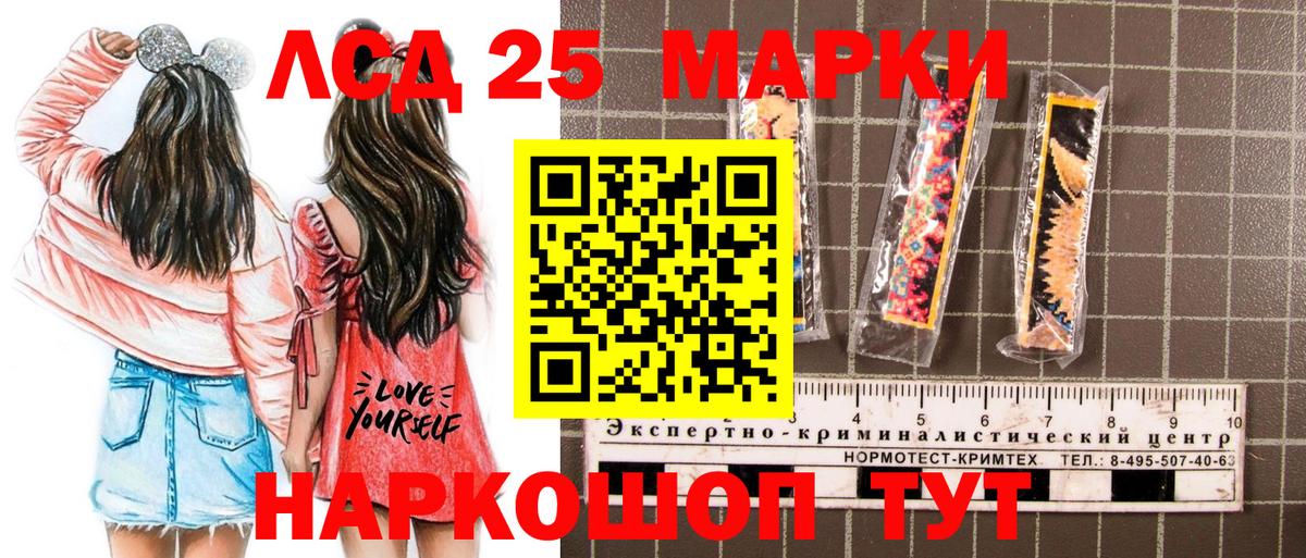 Наркотические марки 1,8мг Тобольск