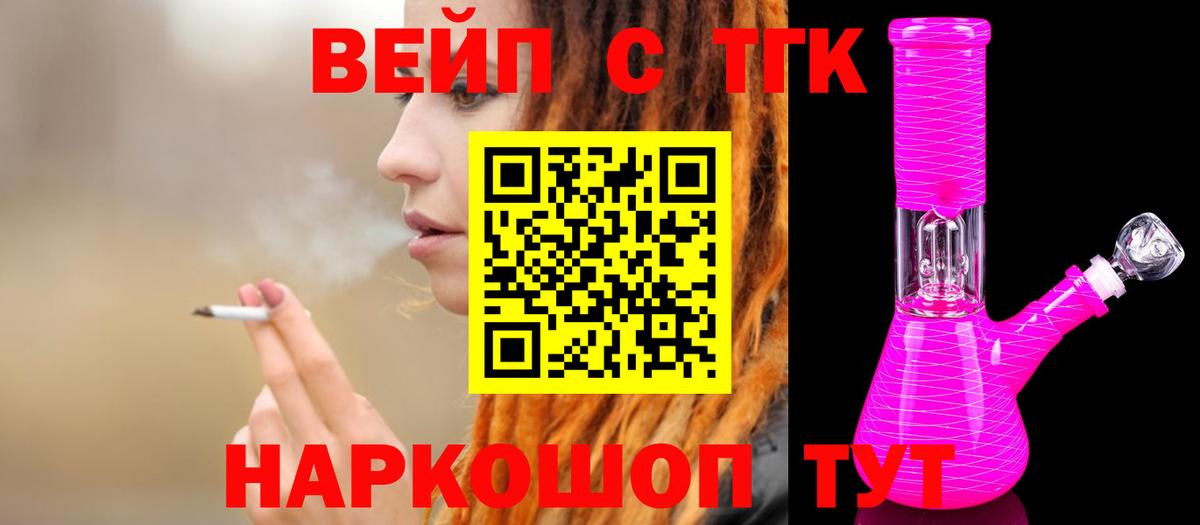 Дистиллят ТГК жижа Тобольск