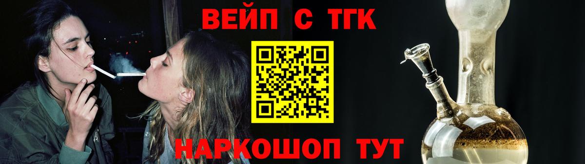 Дистиллят ТГК жижа  Вход с VPN  ТГК концентрат  Тобольск 