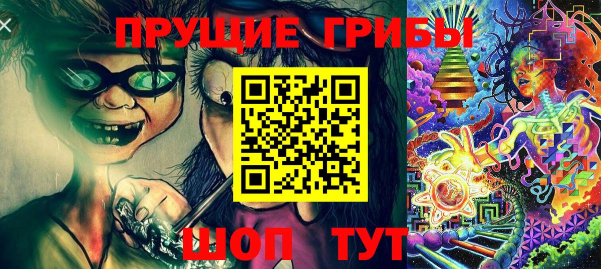 Псилоцибиновые грибы мицелий  Вход с VPN  Галлюциногенные грибы прущие грибы  Тобольск 