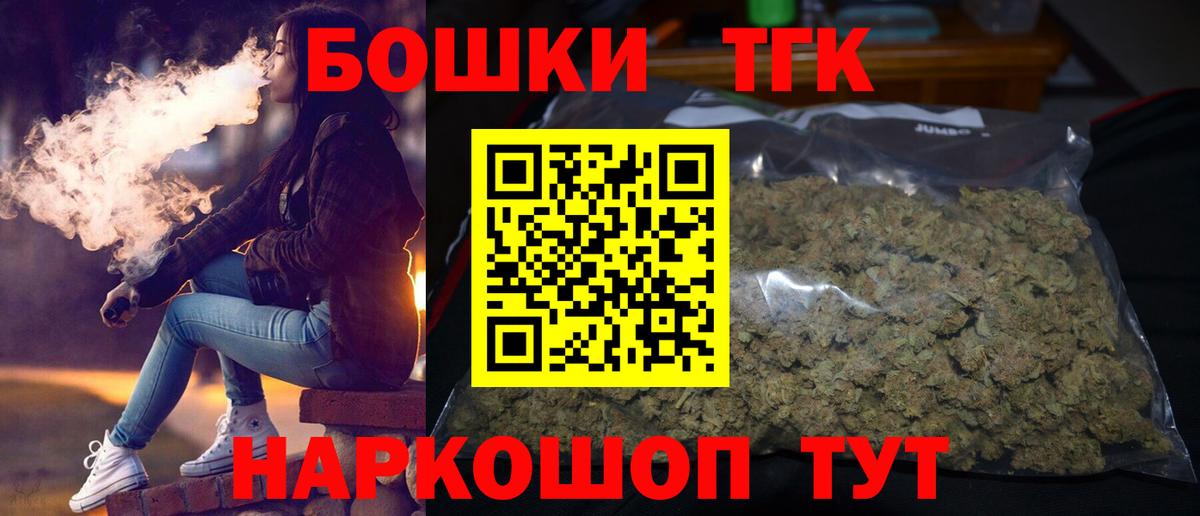 Канабис Amnesia  Вход с VPN  Бошки Шишки VHQ  Тобольск  Конопля White Widow  Бошки Шишки Ganja 